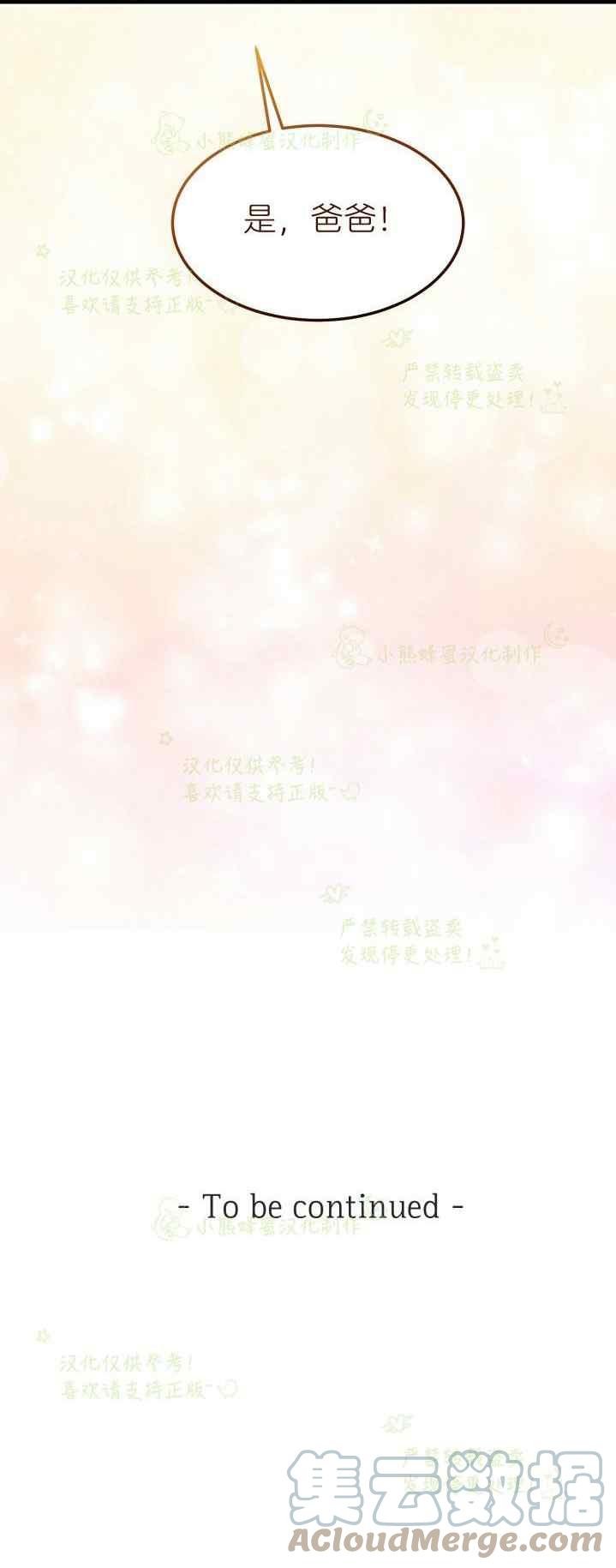 第40话完结39
