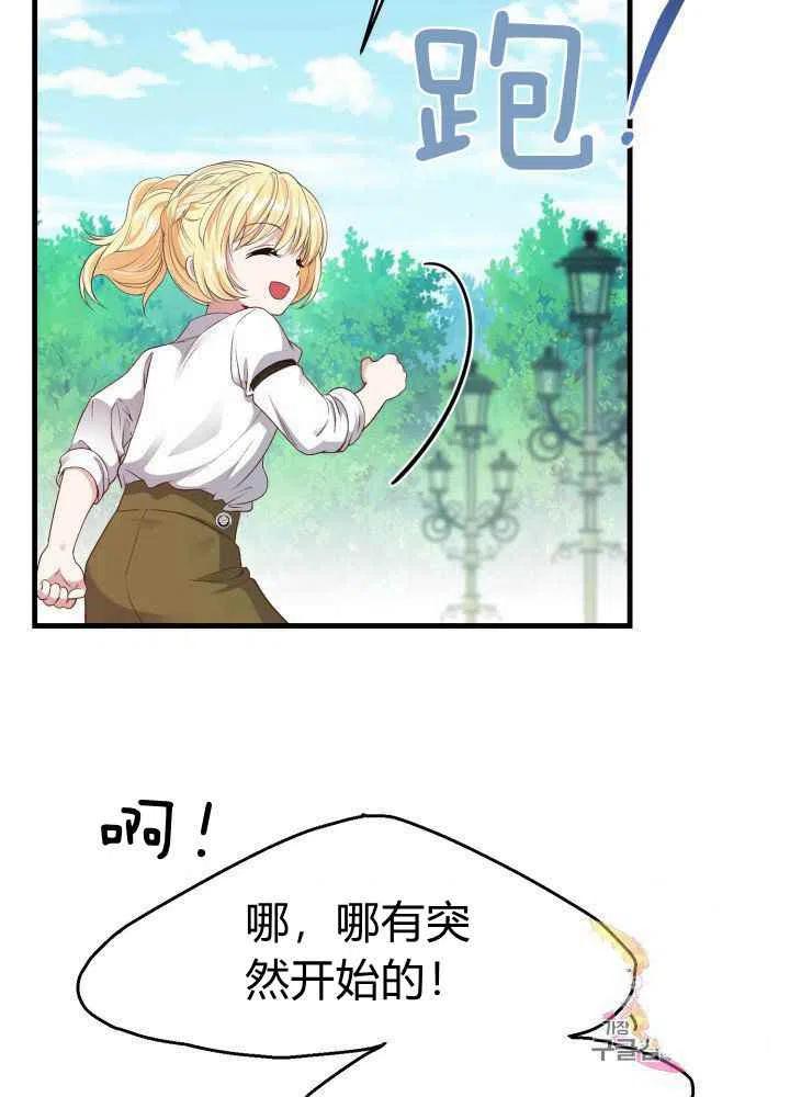 第26话86