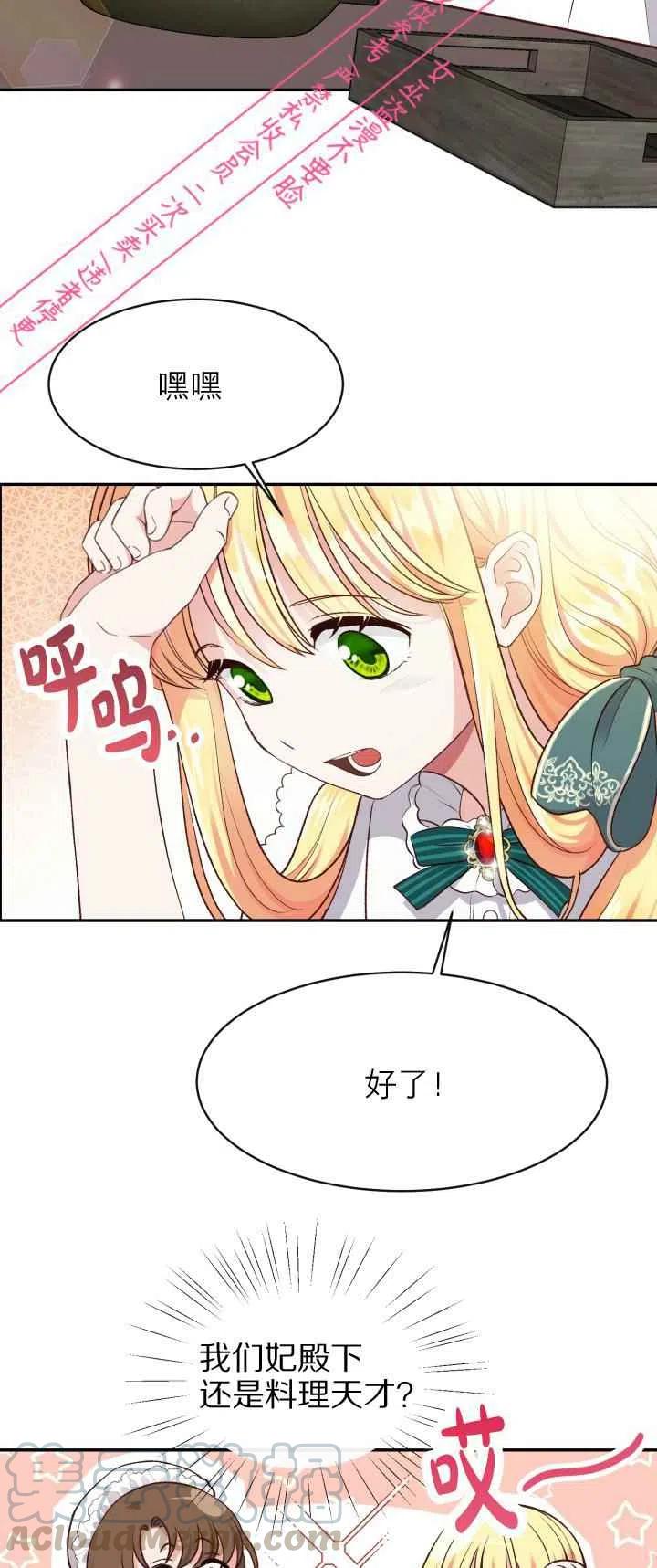 第5话8
