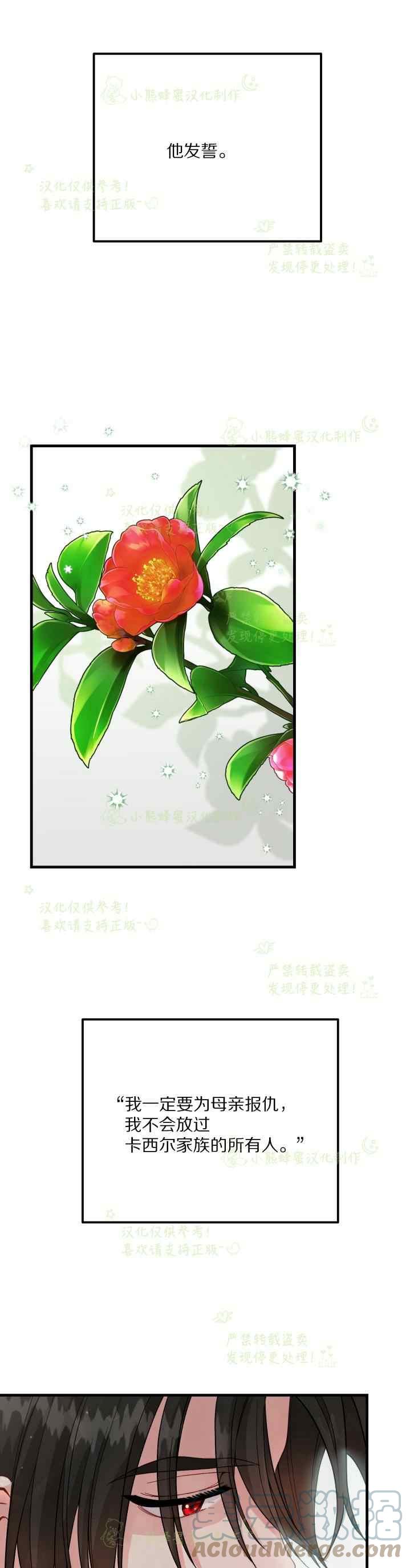 第37话30