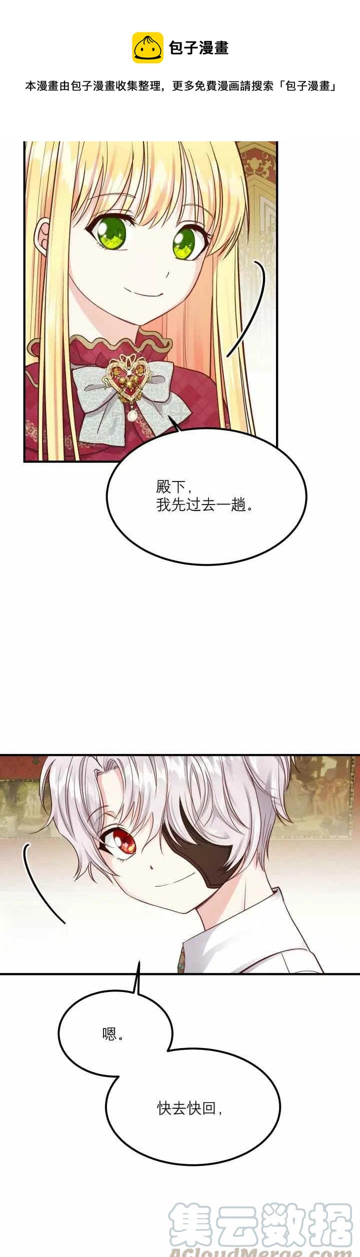 第11话9