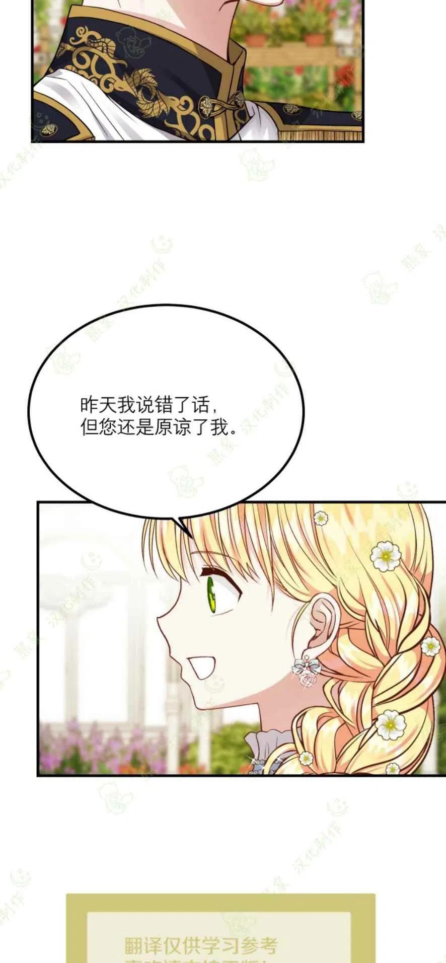 第16话4