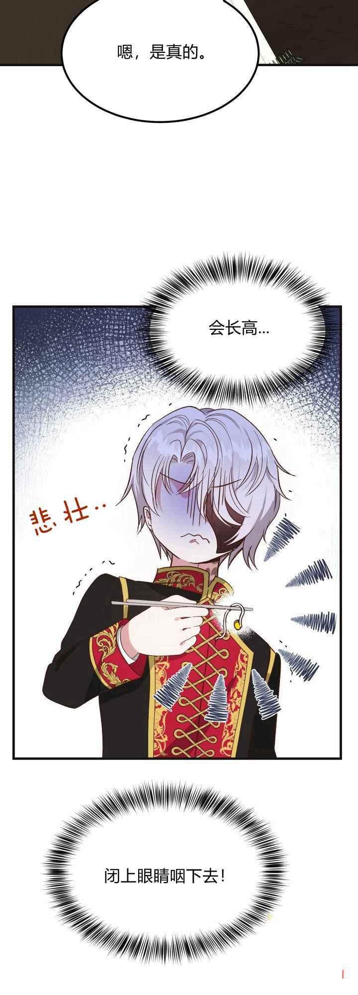 第30话10