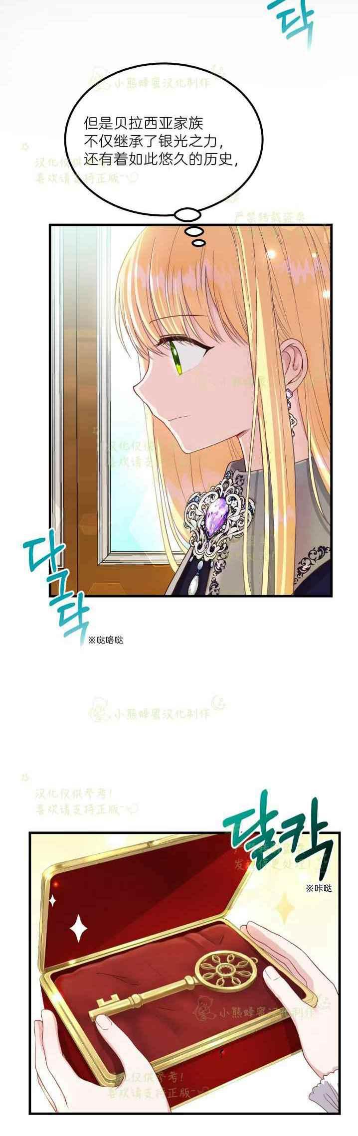 第36话15