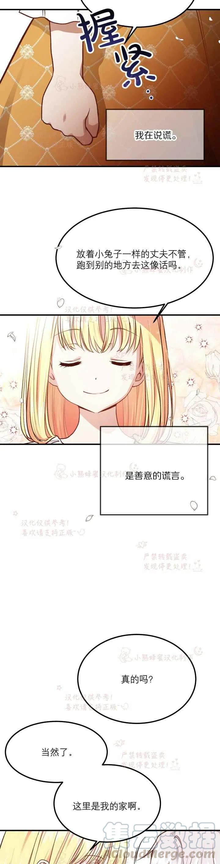 第8话14