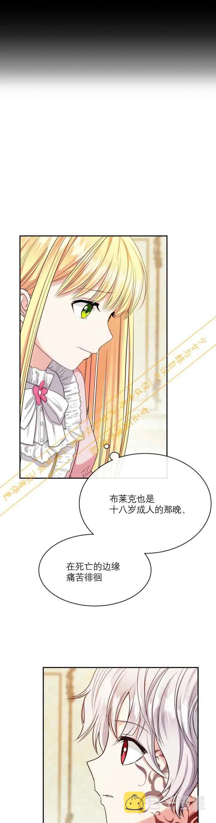 第3话17