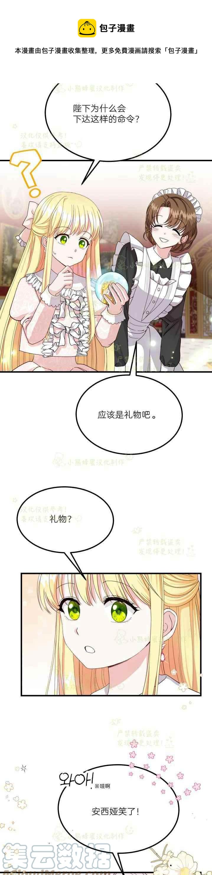 第36话8