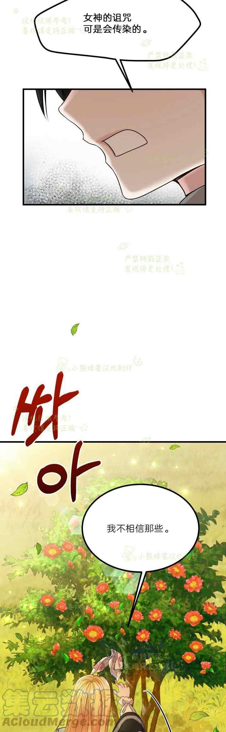 第37话45