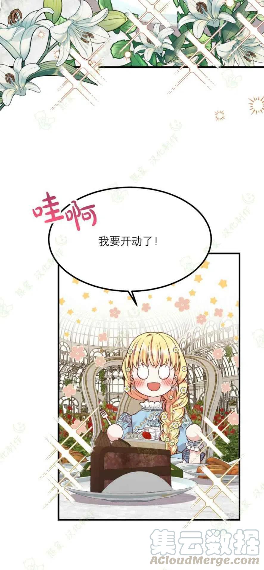 第16话9