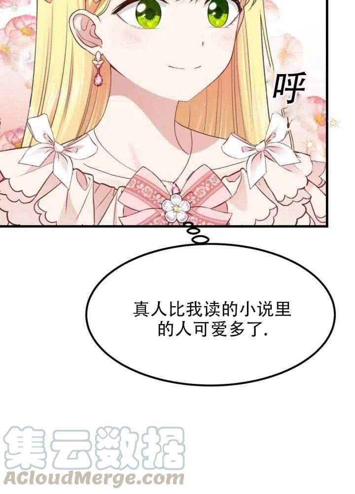 第24话80