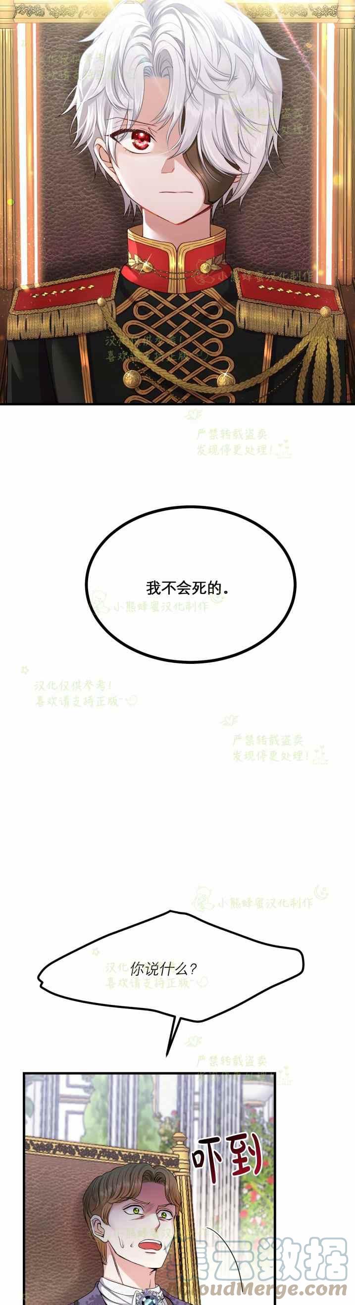 第33话2