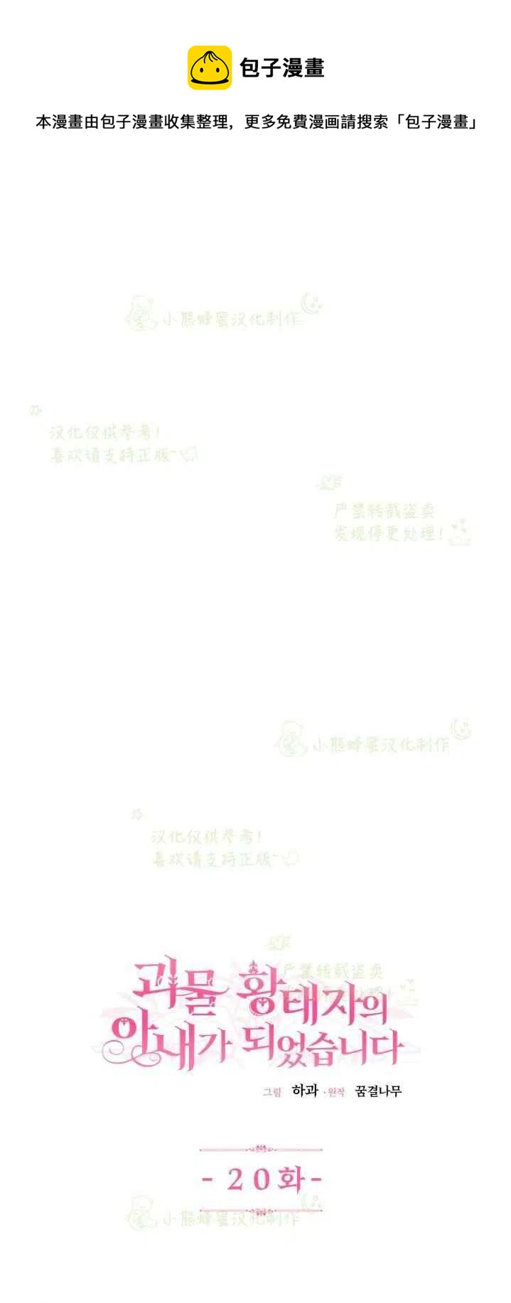 第20话10