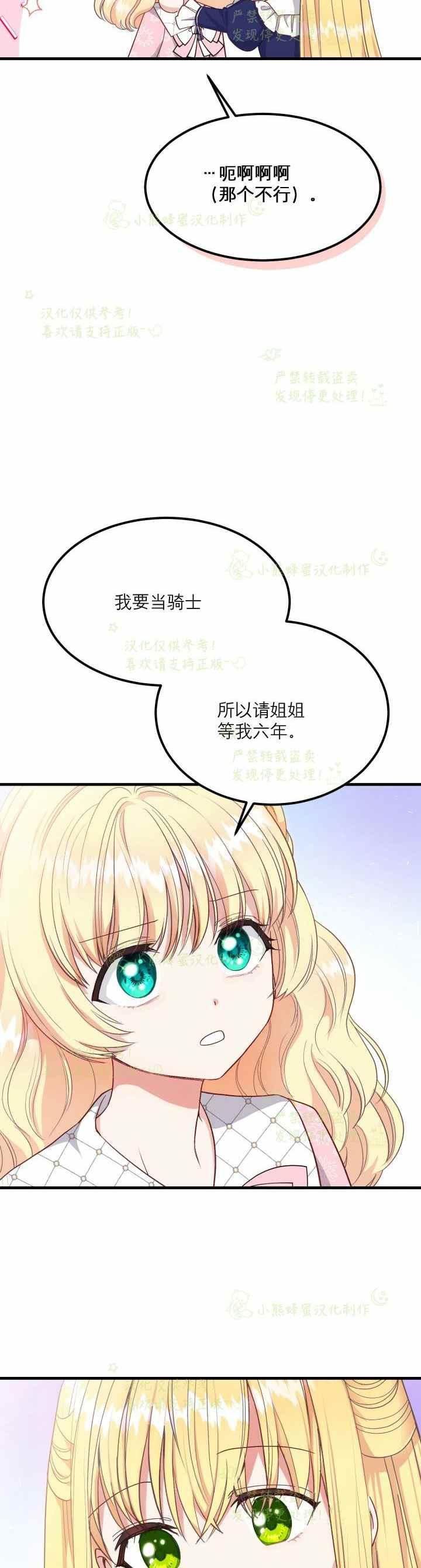 第34话17