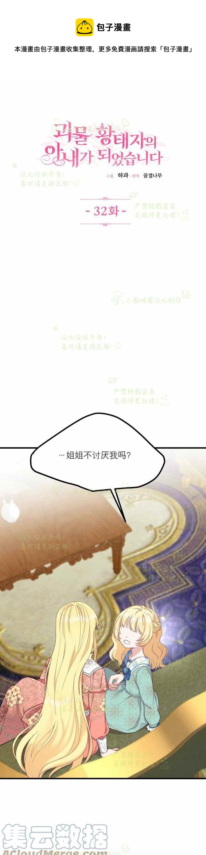 第32话0