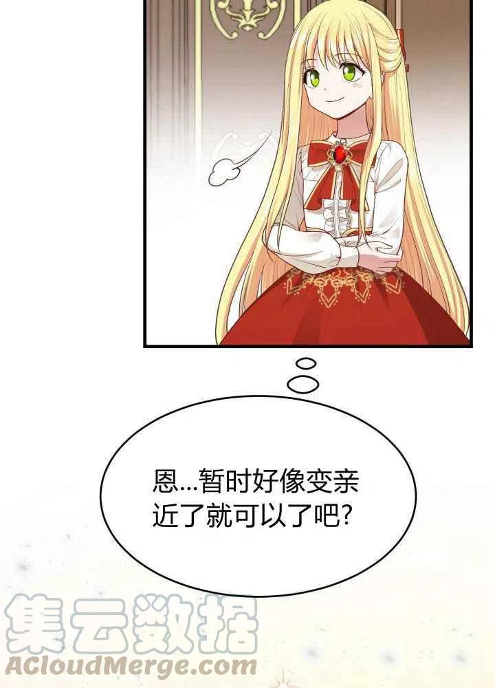 第26话52