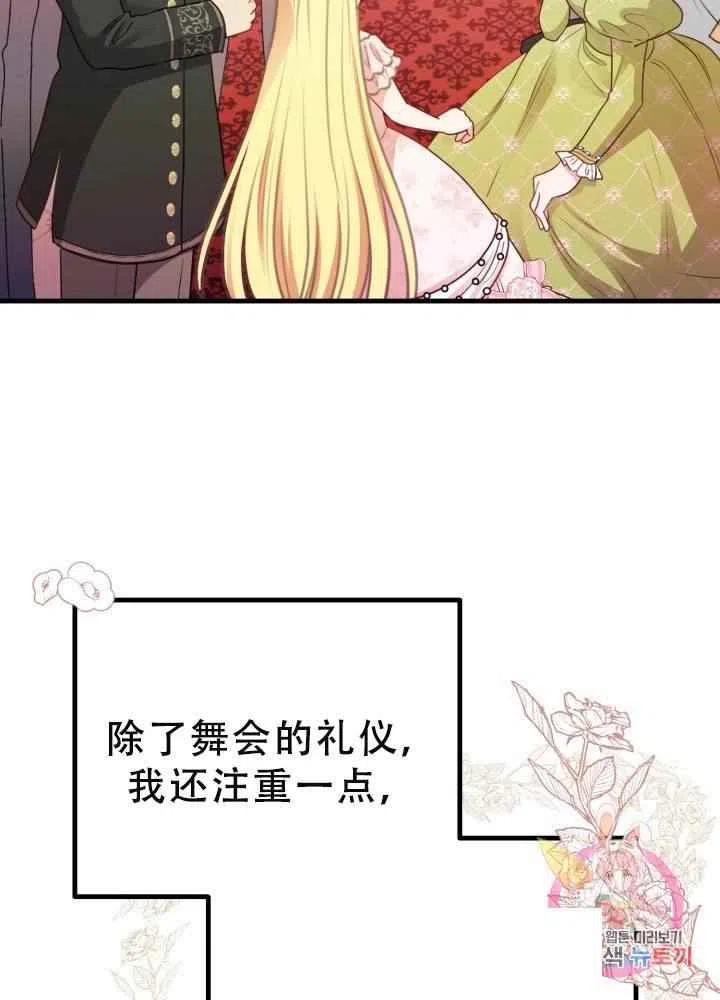 第23话72