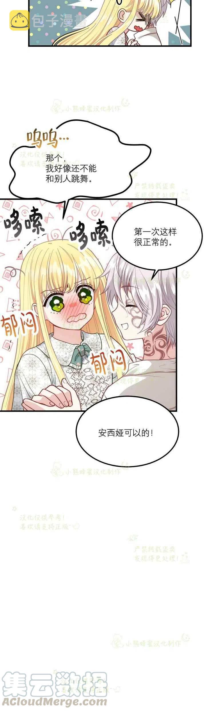 第21话14