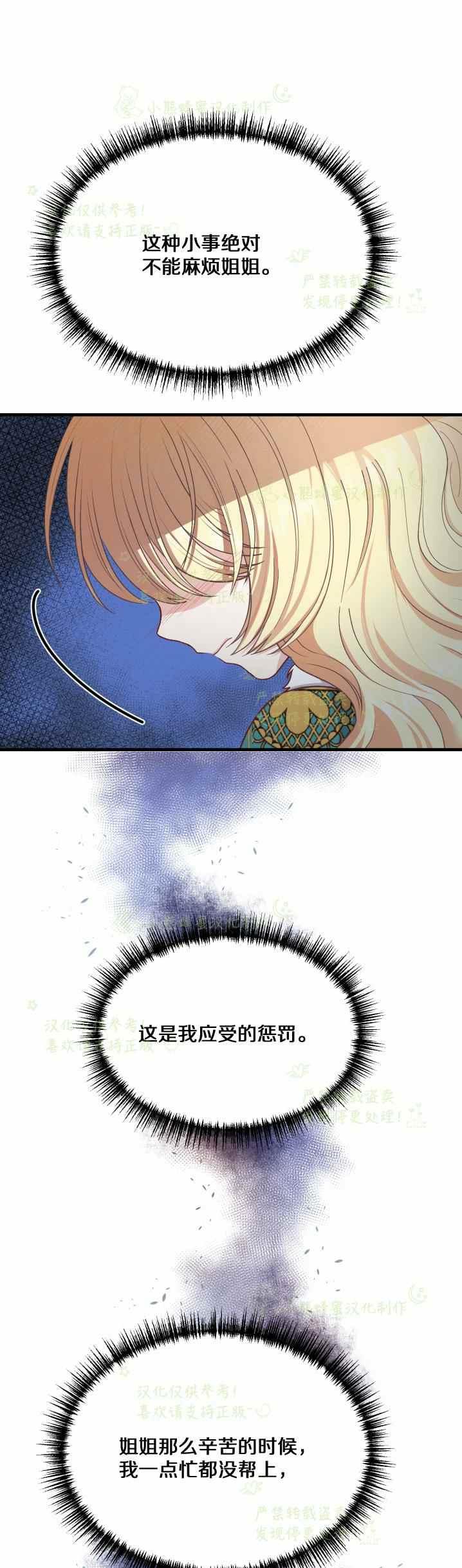 第31话10