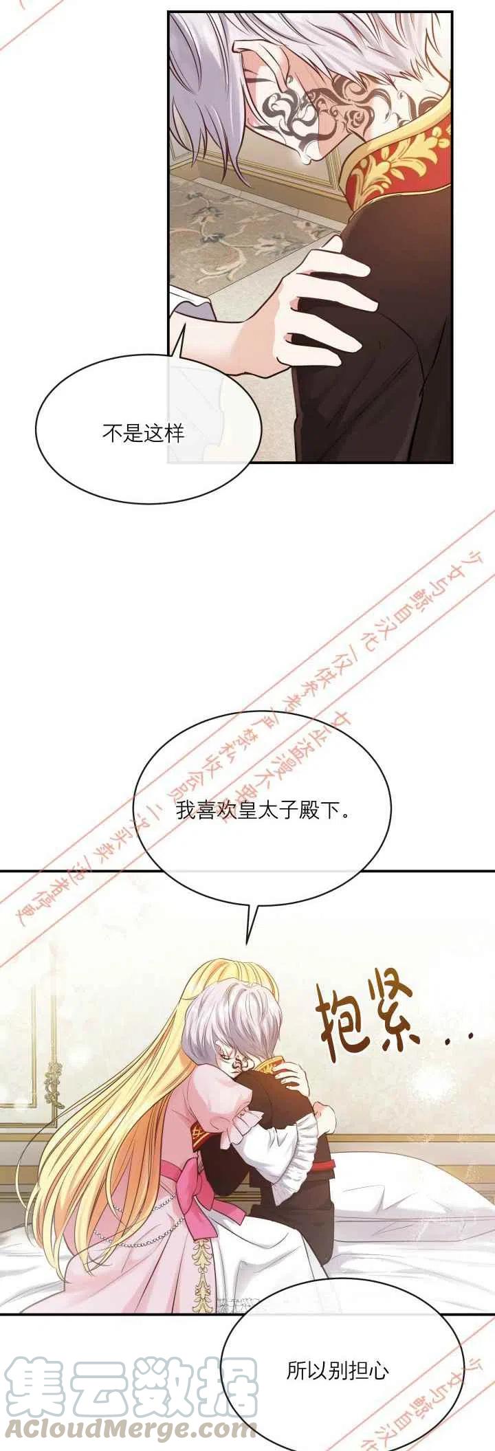 第2话15