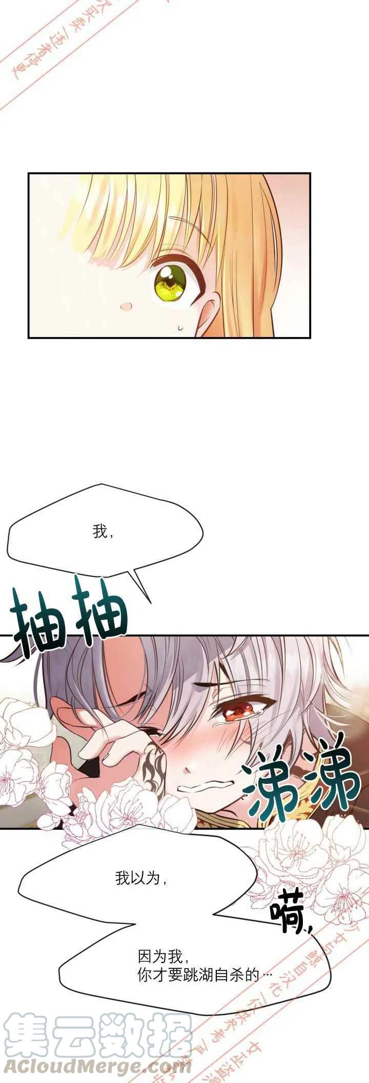 第2话12