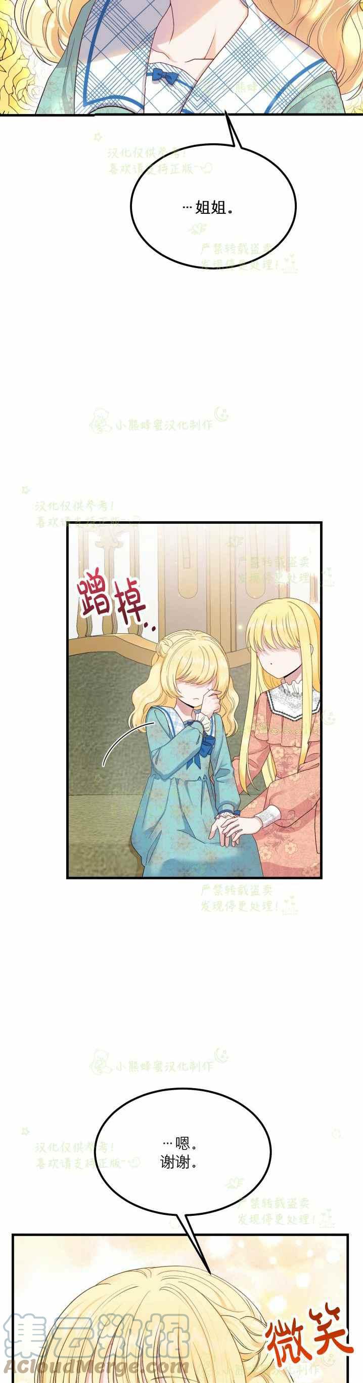 第32话3