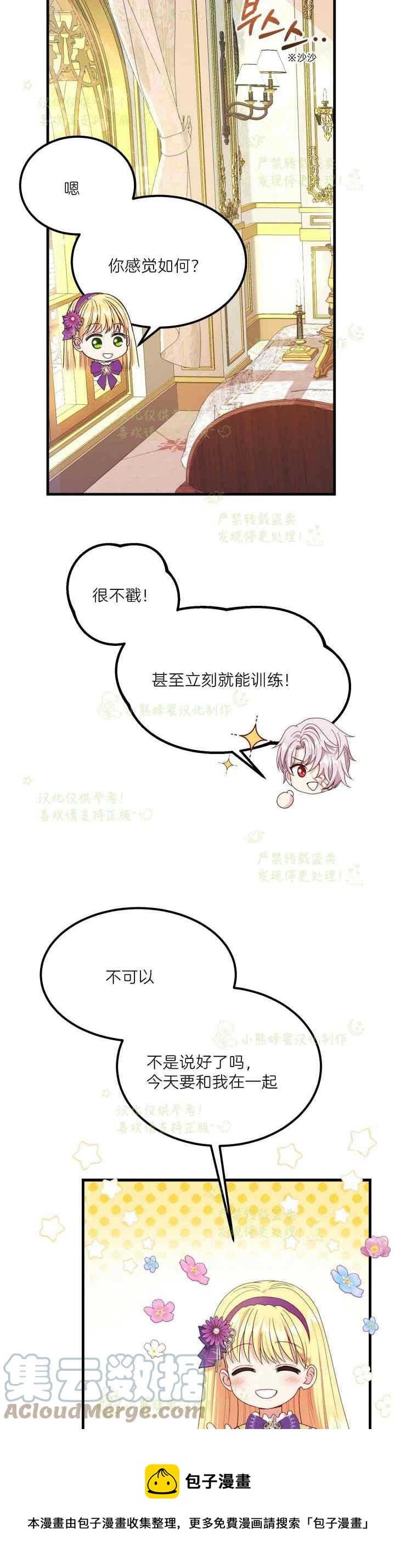 第39话12