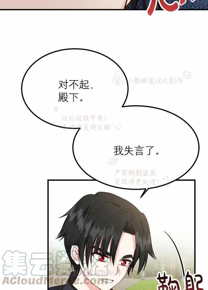 第7话3