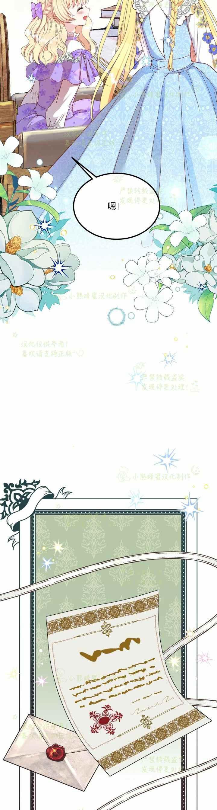 第34话13