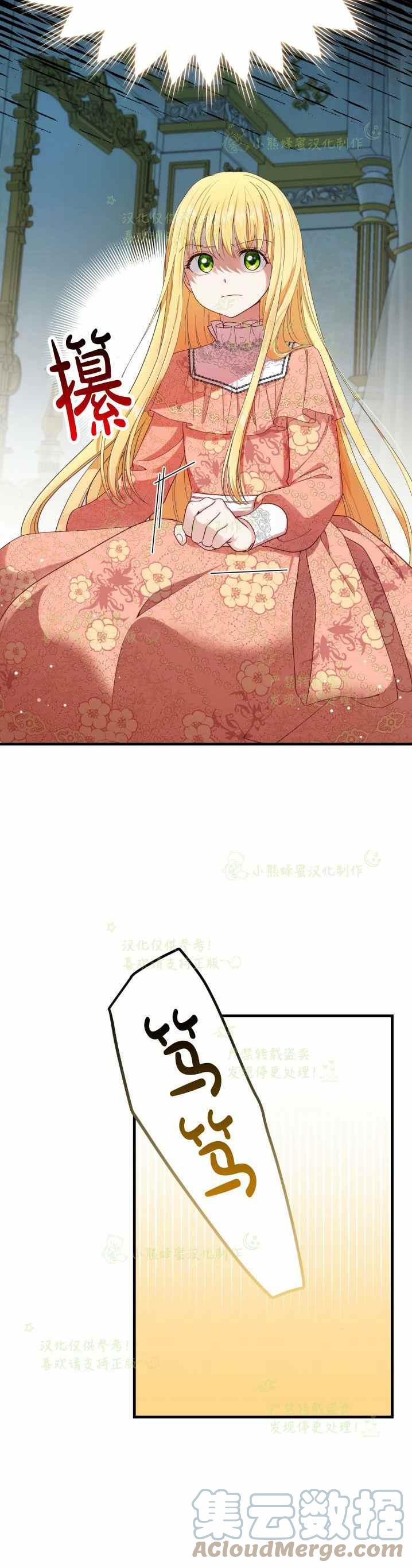 第32话9