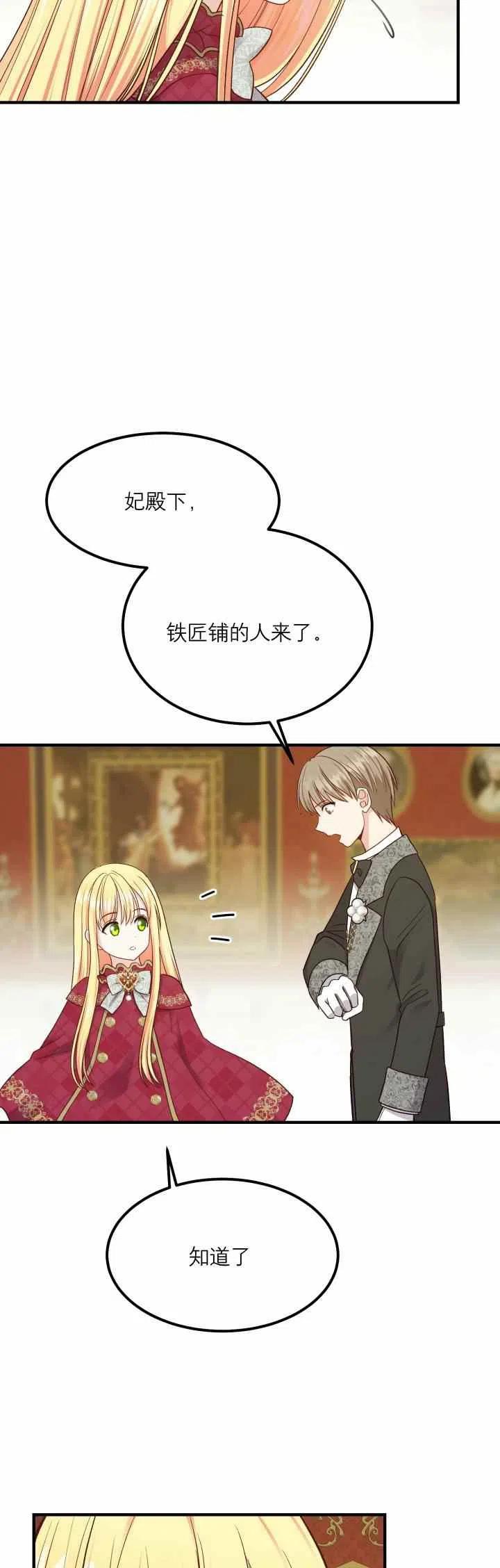 第11话8