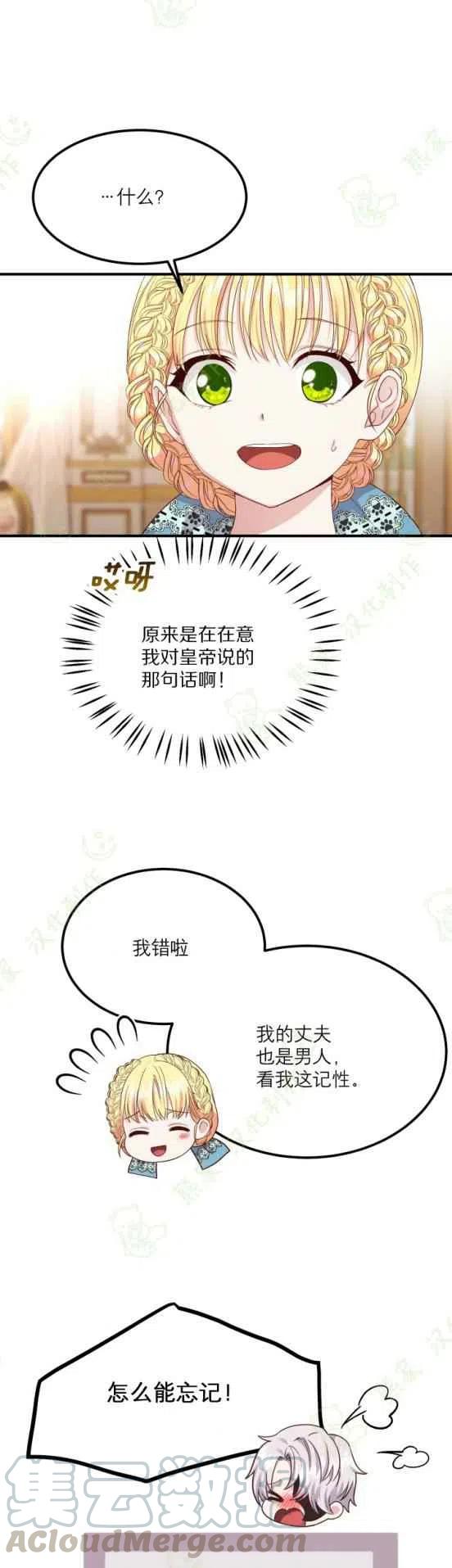 第14话10