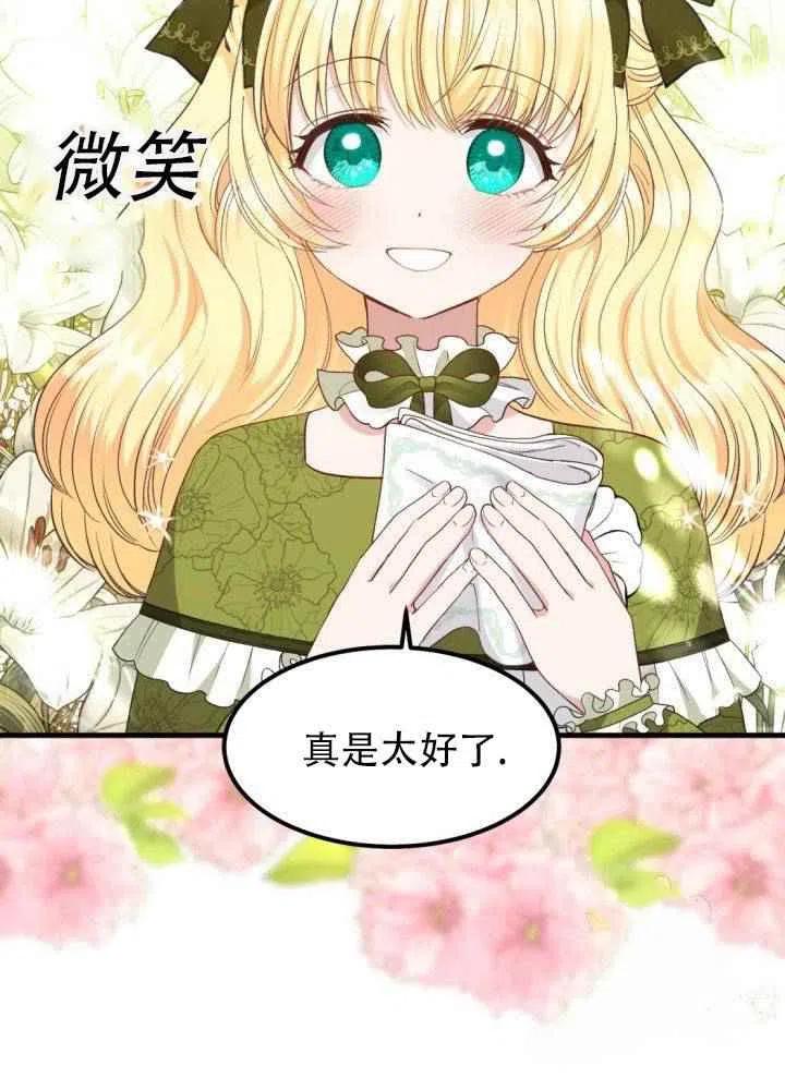 第24话78