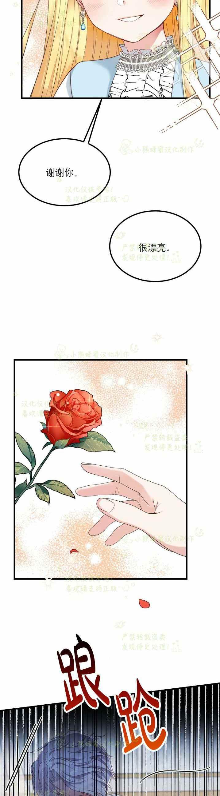 第33话25