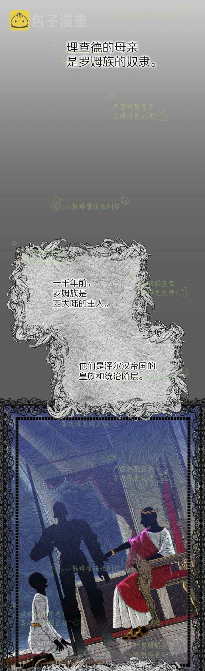 第37话3