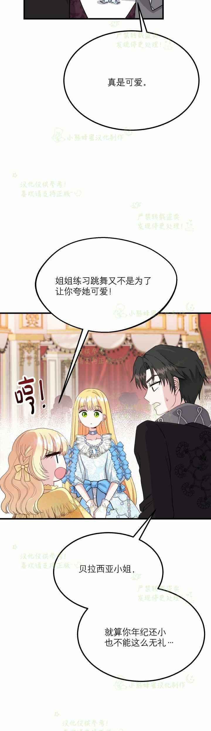 第34话37