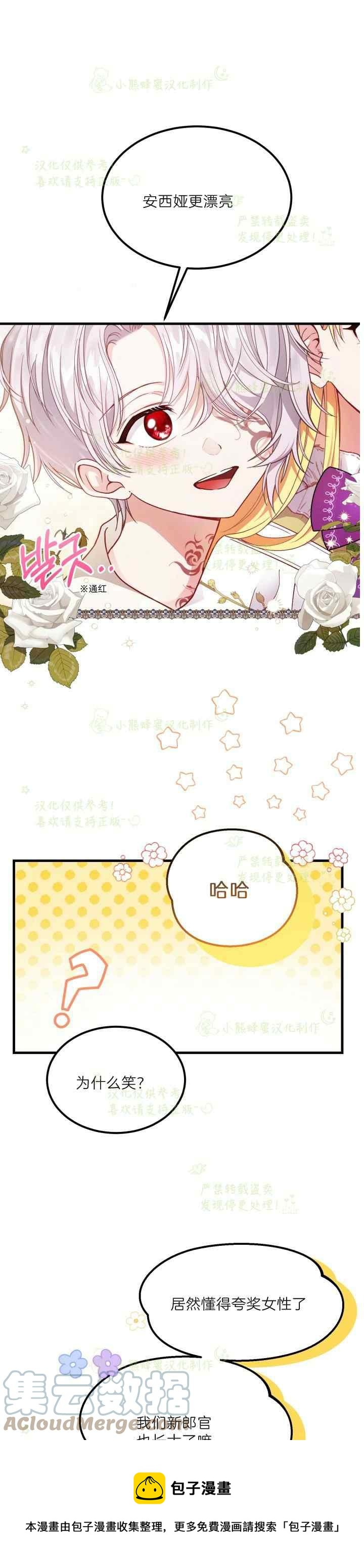 第39话20