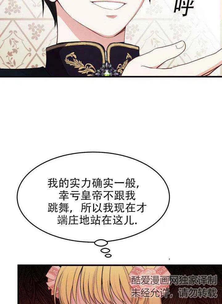 第24话6
