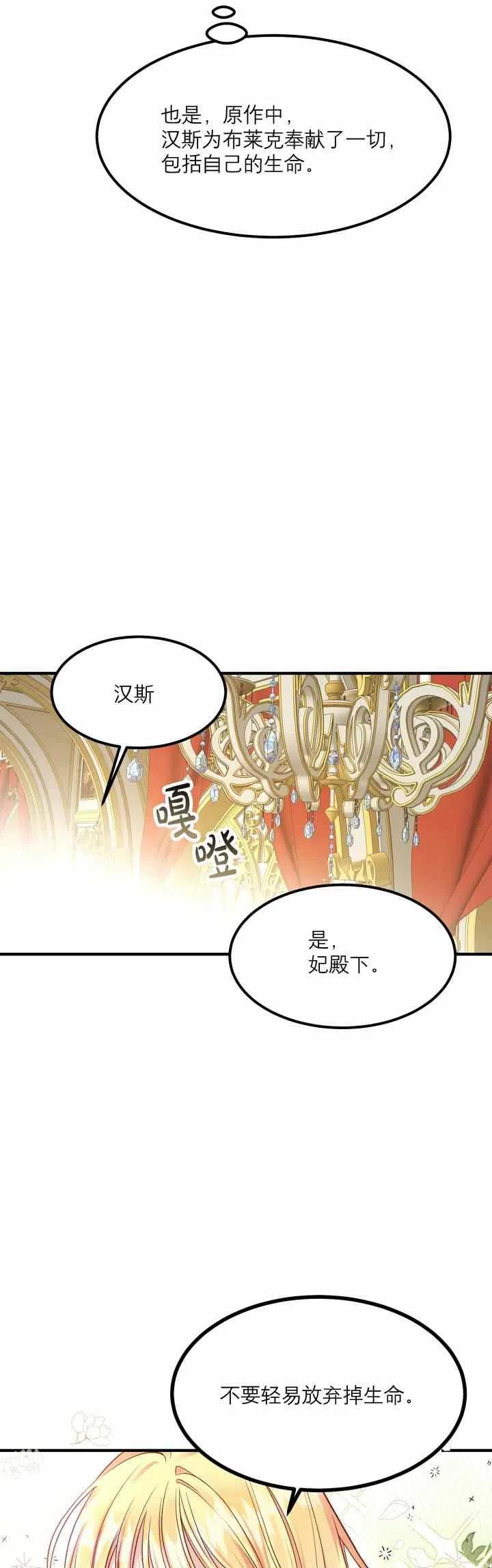 第11话16