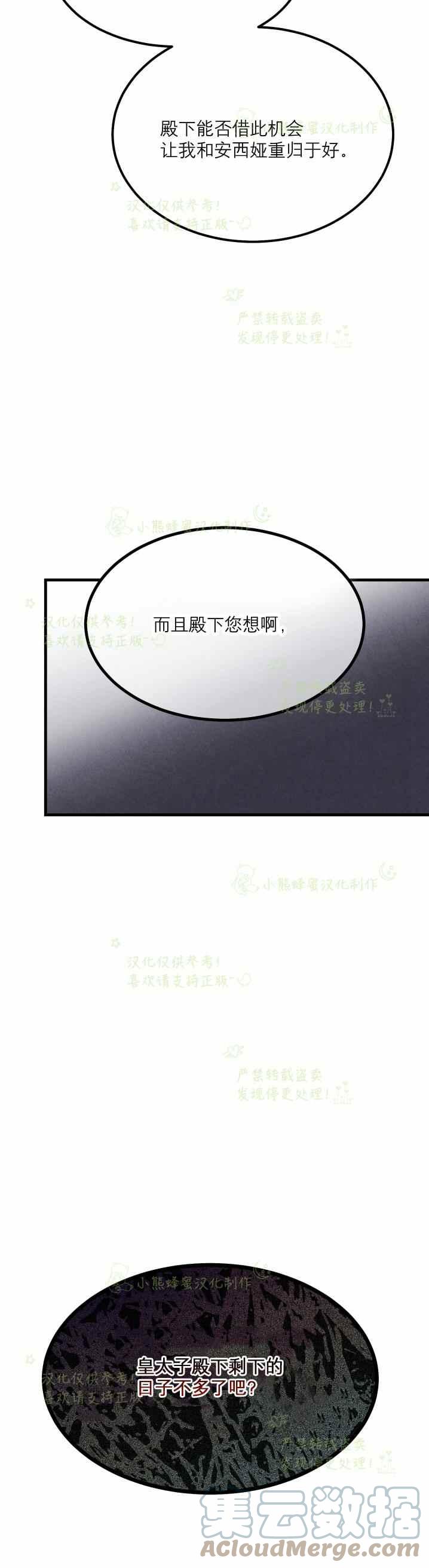 第32话36