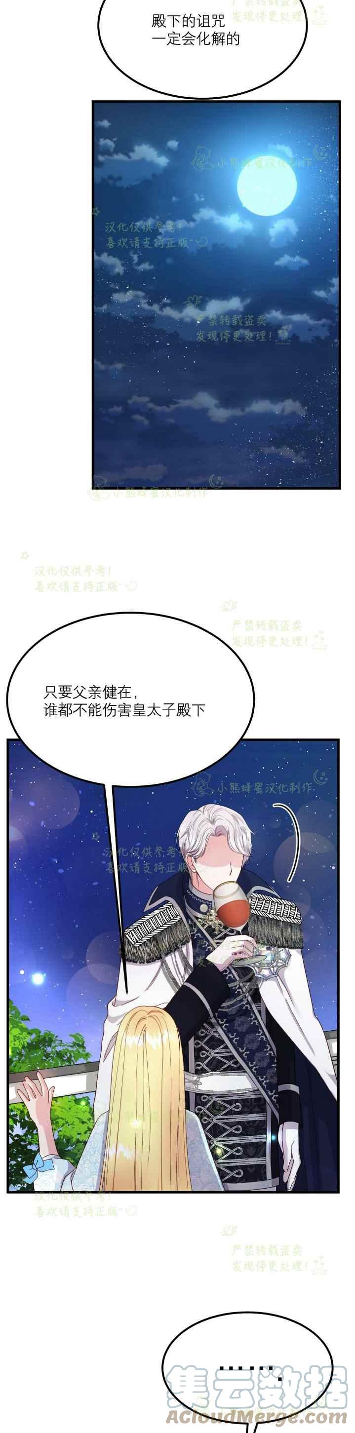 第35话8