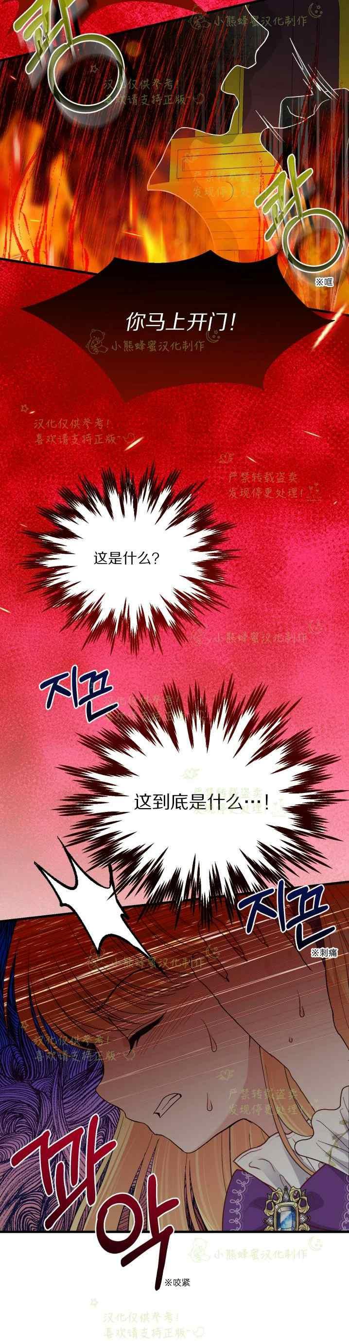 第38话29