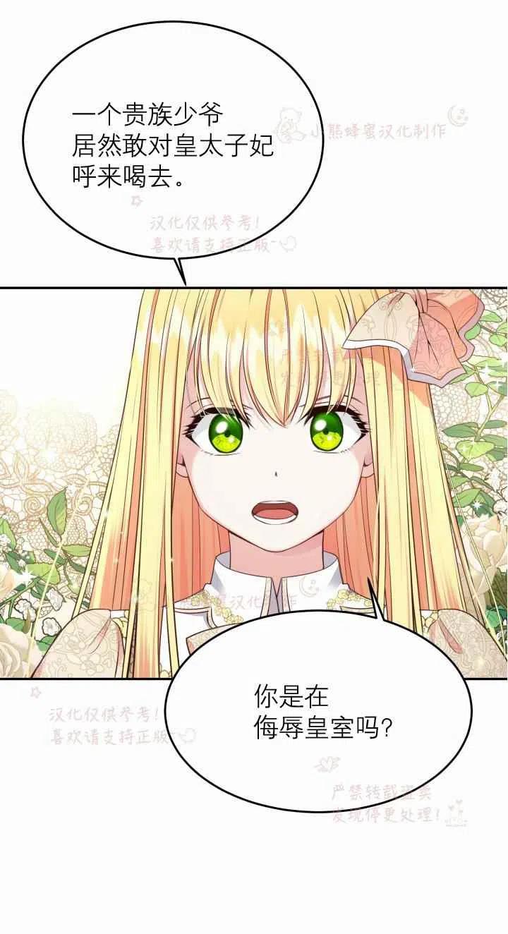 第6话54