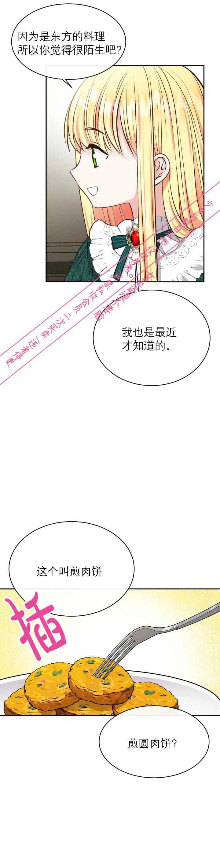 第5话13
