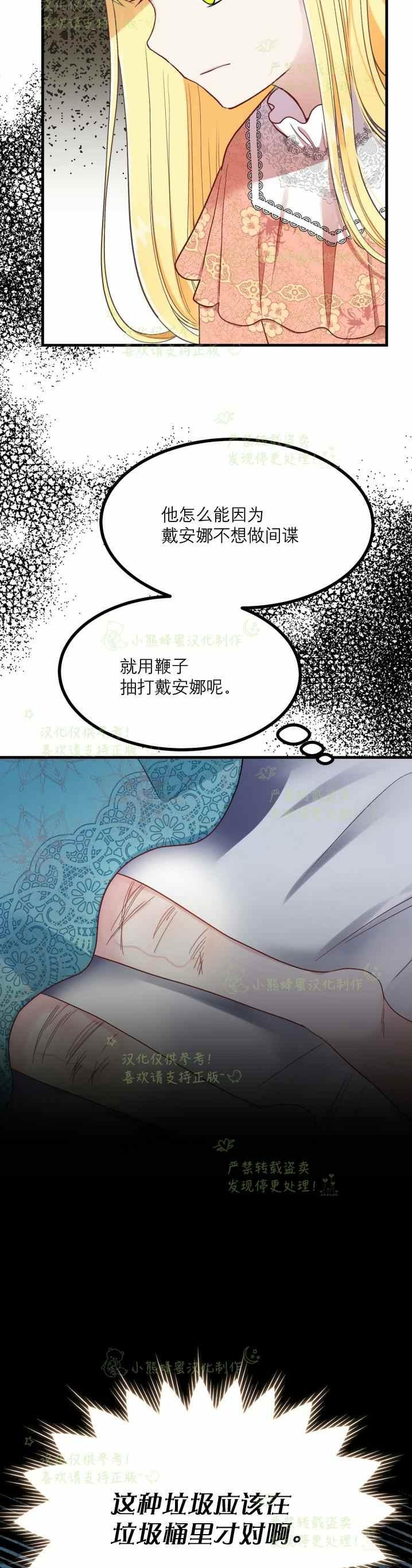 第32话8