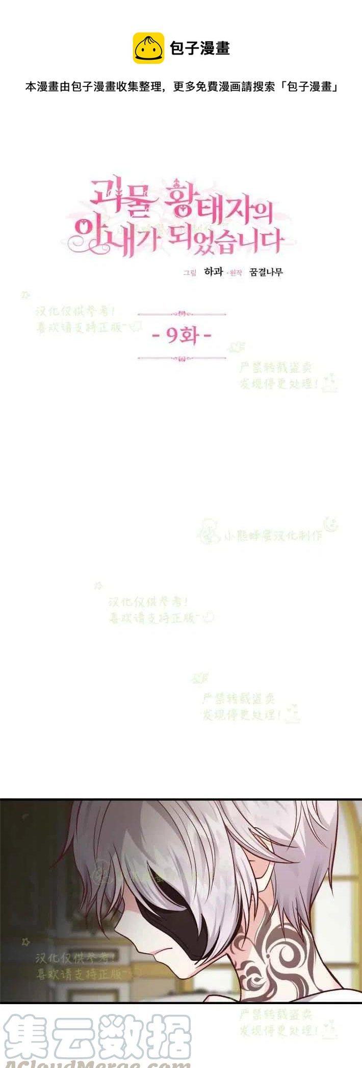 第9话0