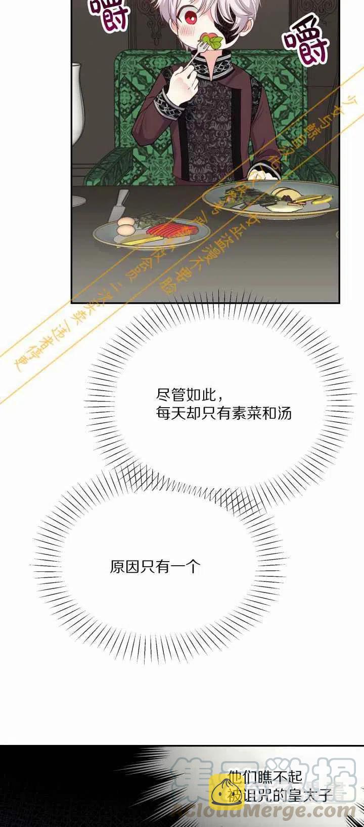 第3话42