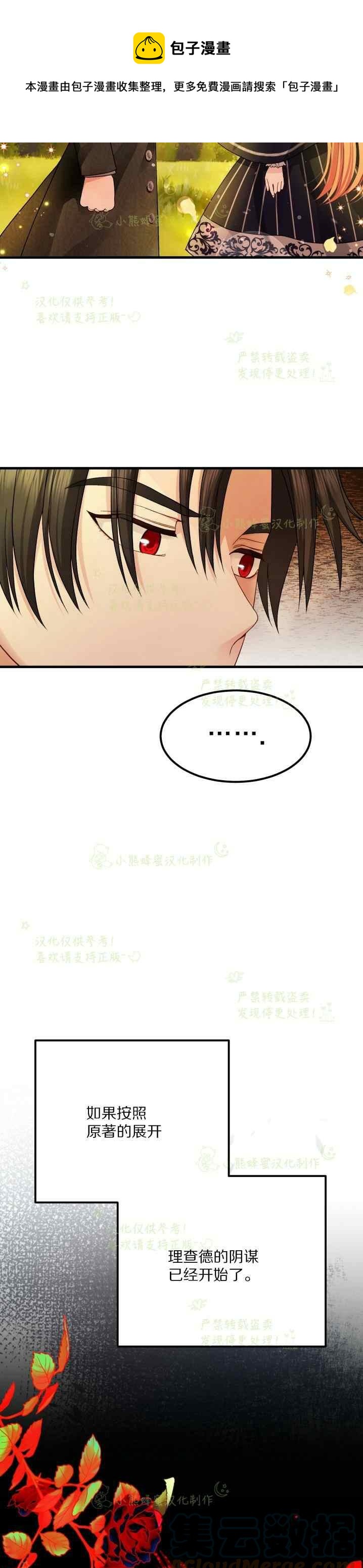 第38话8
