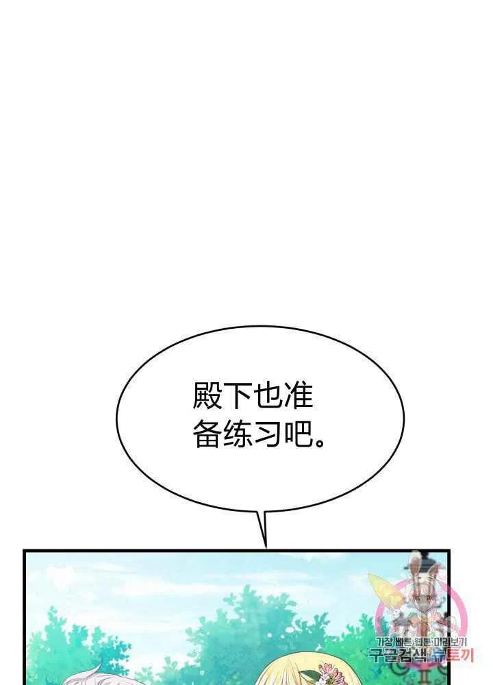 第26话82