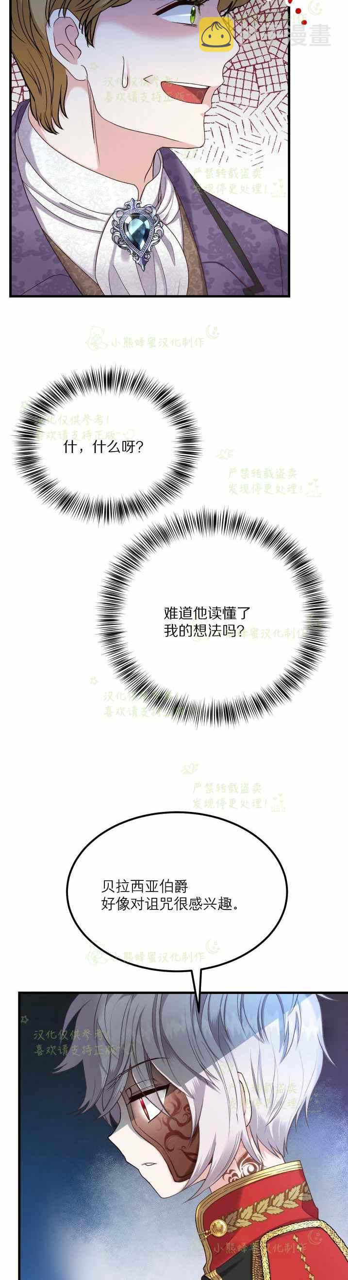 第33话7
