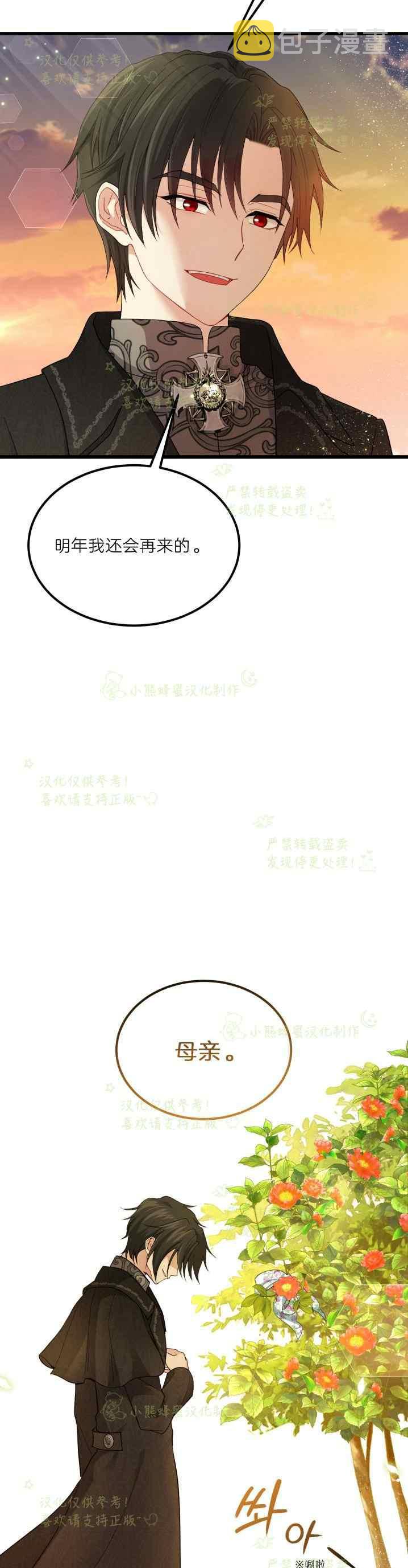 第38话21